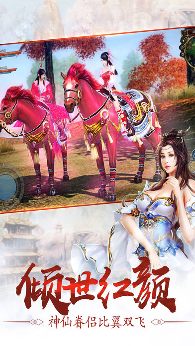 山海传说手游官方版-游戏截图3