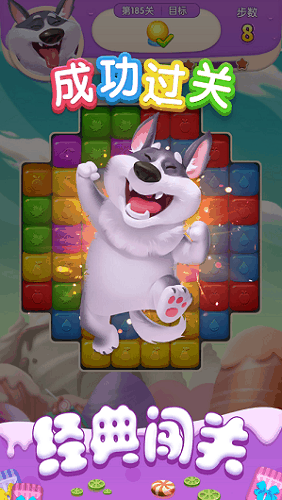 亿万消除游戏截图3