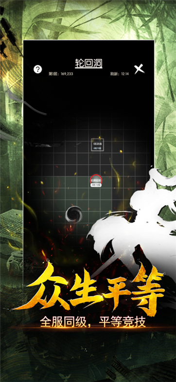 西游大圣再临文字版游戏截图2