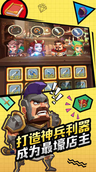 刀剑魔药游戏截图5