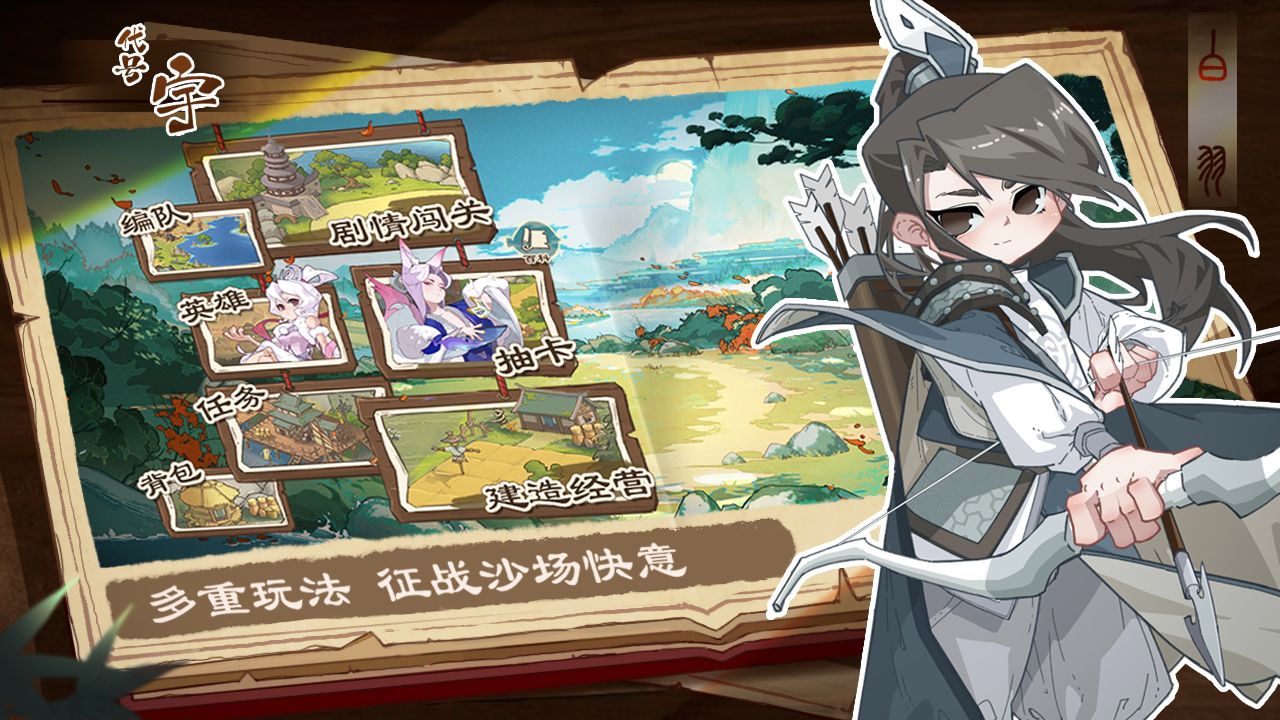 代号宇-游戏截图3