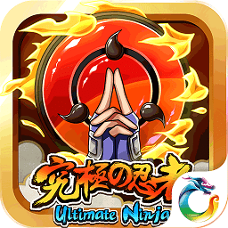 天之宰究极忍者内购破解版