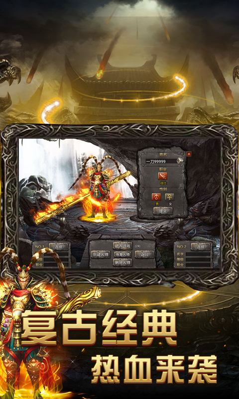 月灵传奇超变版-游戏截图4