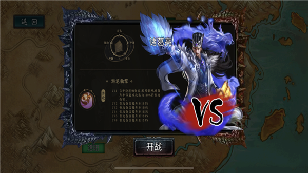 三国将魂烽火无双录ios版游戏截图3