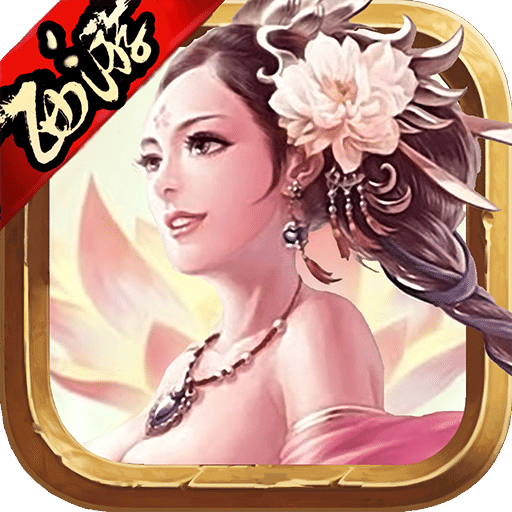 九游西游仙盟记手游