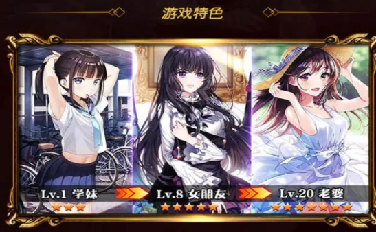 虚拟女友手游游戏截图1