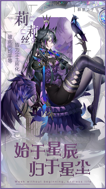 代号群星之子游戏截图3