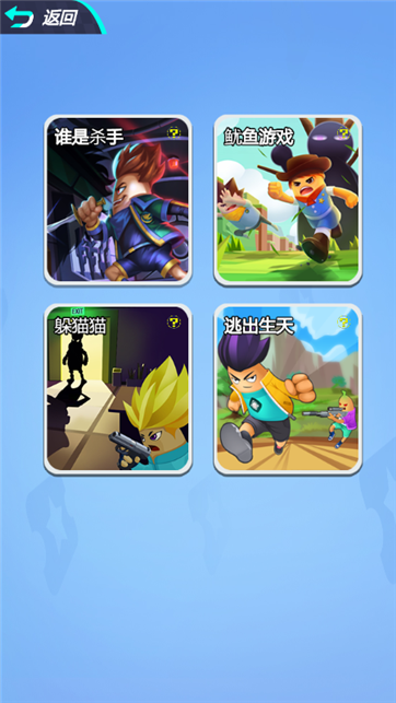 香蕉人派对游戏截图4