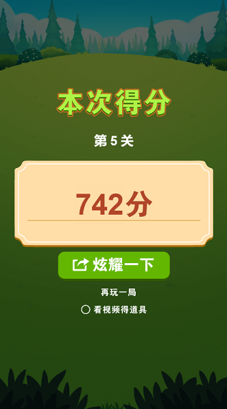 花朵块块消游戏截图1