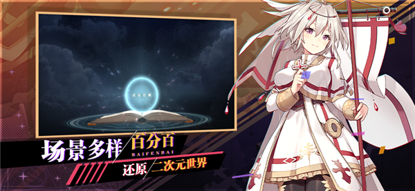 王者战绩少女次元游戏截图2