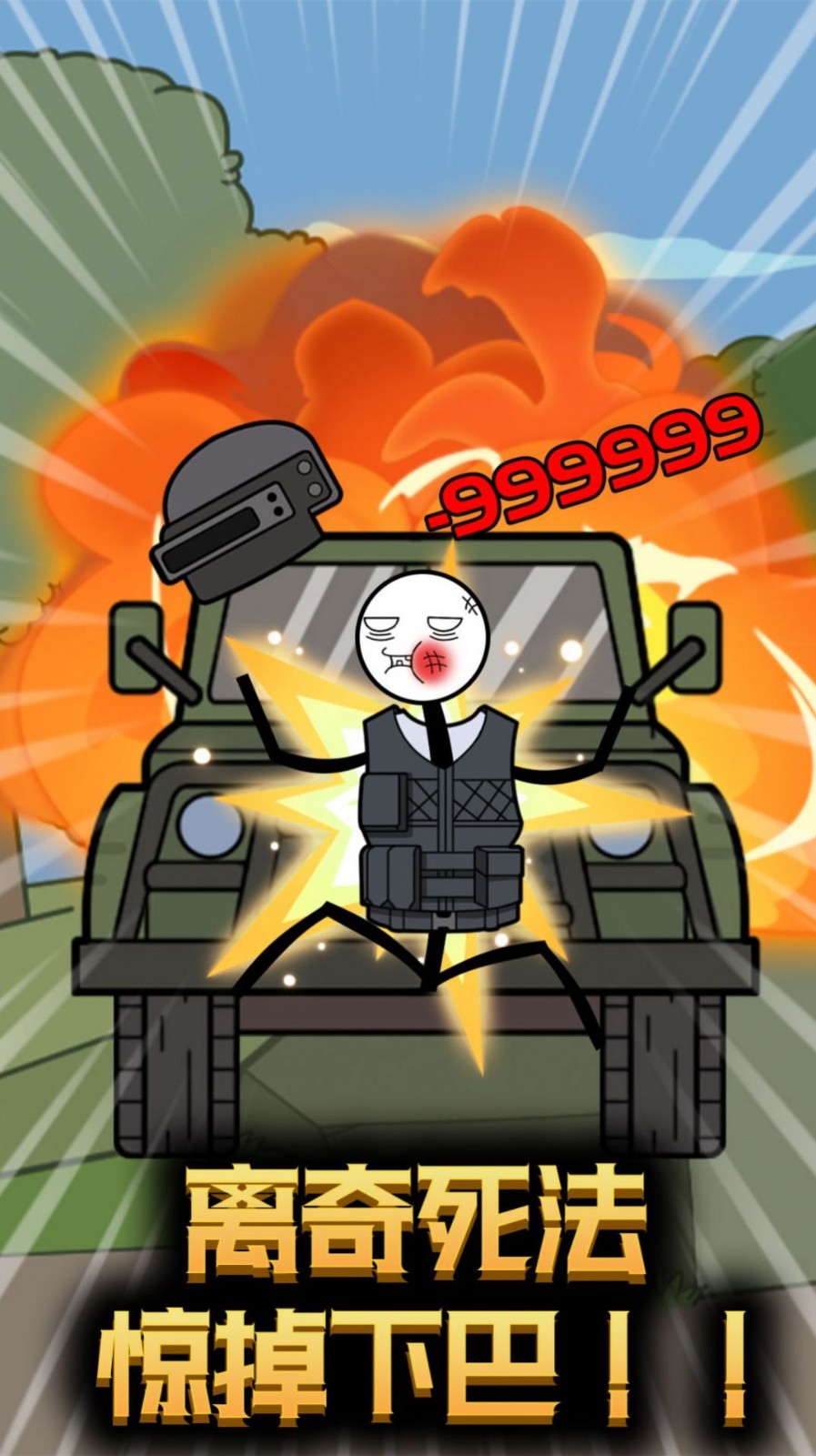 火柴人的美丽假期-游戏截图1