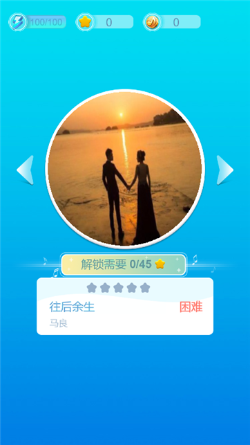 古典音乐钢琴弹奏游戏截图4