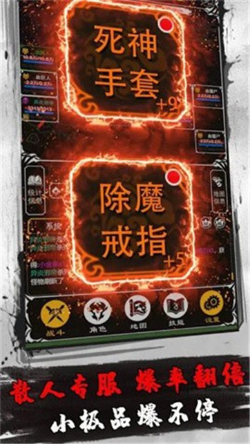 高爆文字传奇游戏截图4