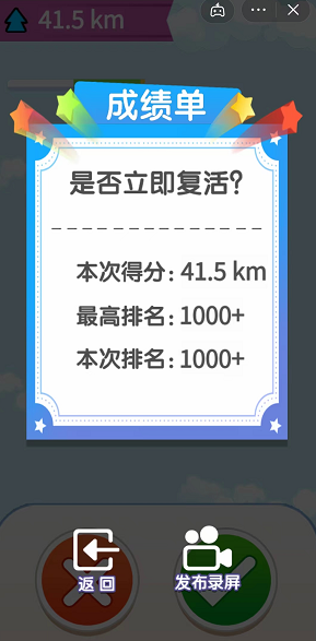 让老板飞一会-游戏截图1