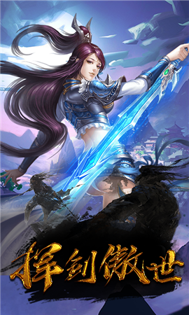 剑雨秋风吟游戏截图2