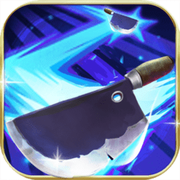 超级飞刀变态版