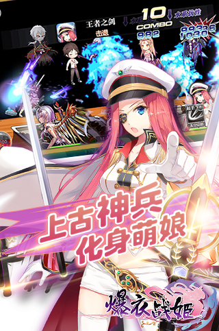 爆衣战姬内购破解版游戏截图2
