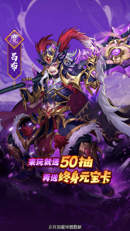 消除吧三国游戏截图4