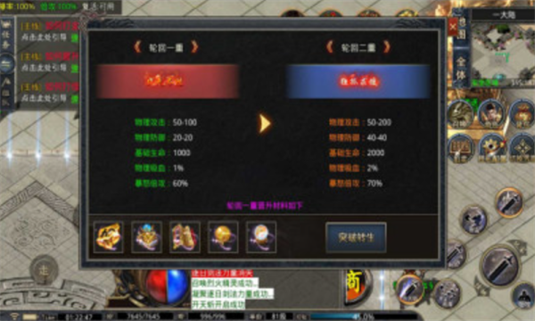 酷炫超变态传奇游戏截图3