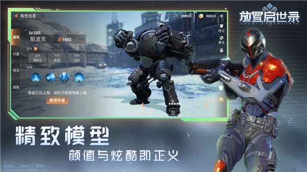 放置启世录游戏截图2