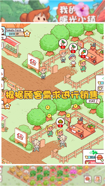 我的曙光小镇红包版游戏截图3