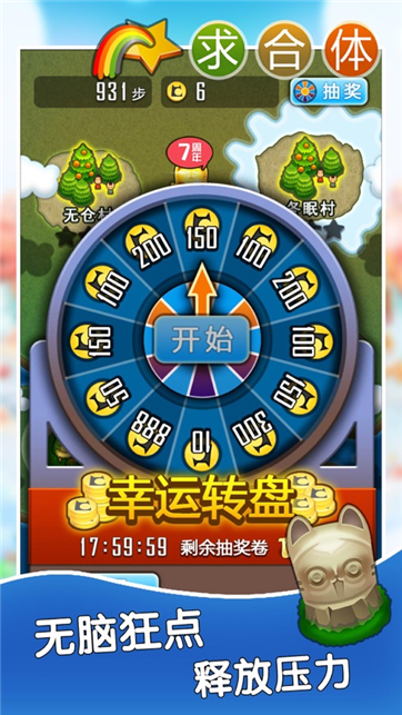 农场三消乐游戏截图3