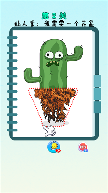 指尖画一画游戏截图4