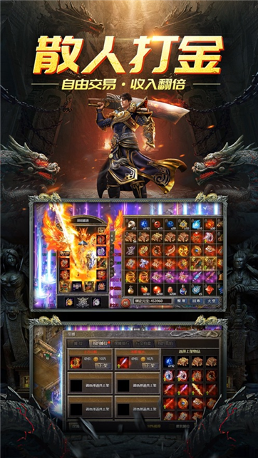 剑舞龙城极致攻速版游戏截图3