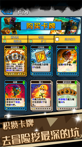 口袋矿工3游戏截图2