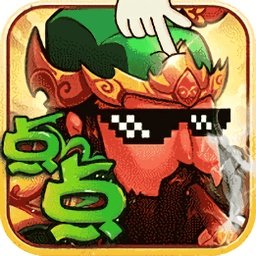 乱点三国果盘bt版(暂未上线)