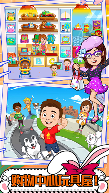 托卡世界购物中心游戏截图2