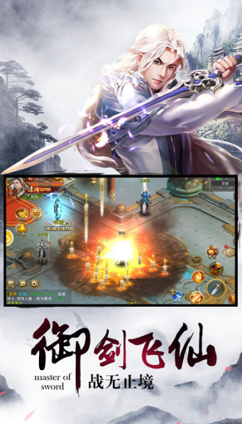 网游之幻世逍遥(暂未上线)游戏截图3