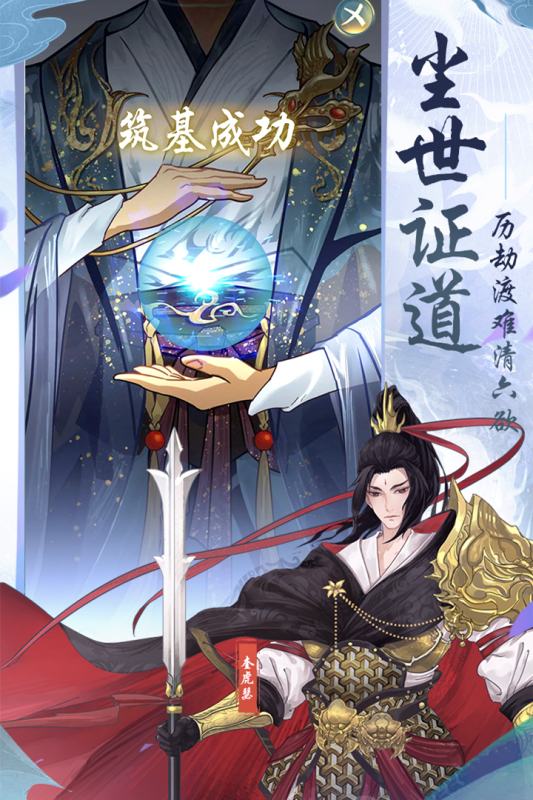 仙岛大乱斗手机版-游戏截图2