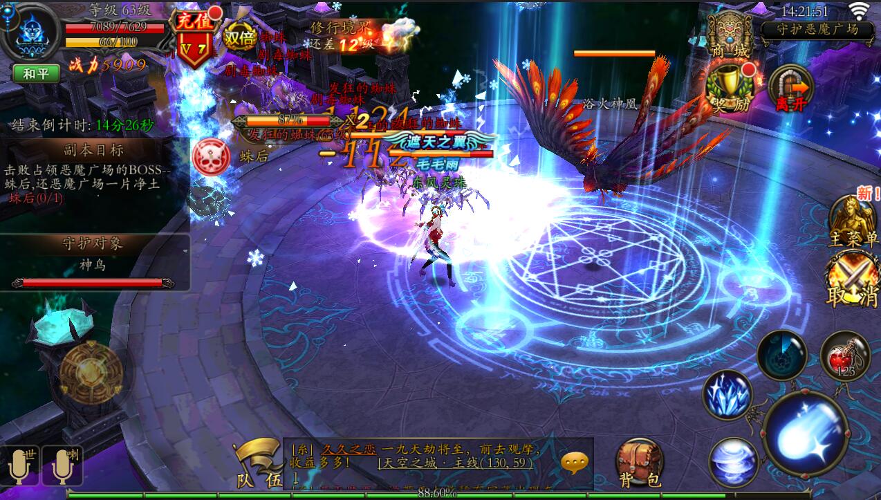 复刻奇迹大天使游戏截图4