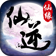 仙逆仙缘手游私服送vip