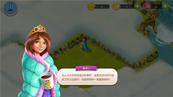 最强岛主游戏截图2