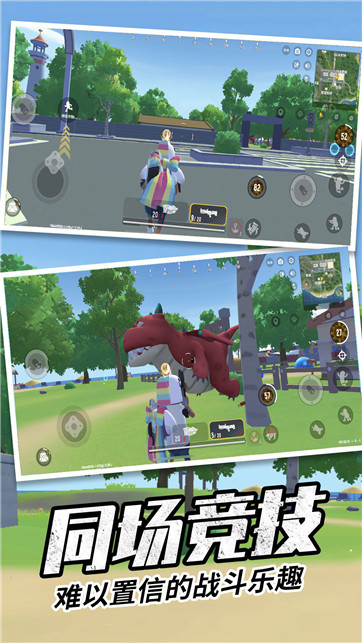 香肠荒野派对游戏截图2