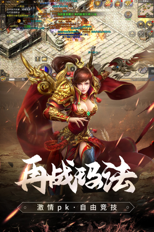 原始传奇重装上阵-游戏截图2