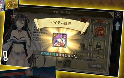 三极姬防卫中文版游戏截图3