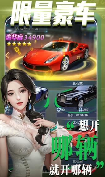 心动女生星耀版游戏截图4