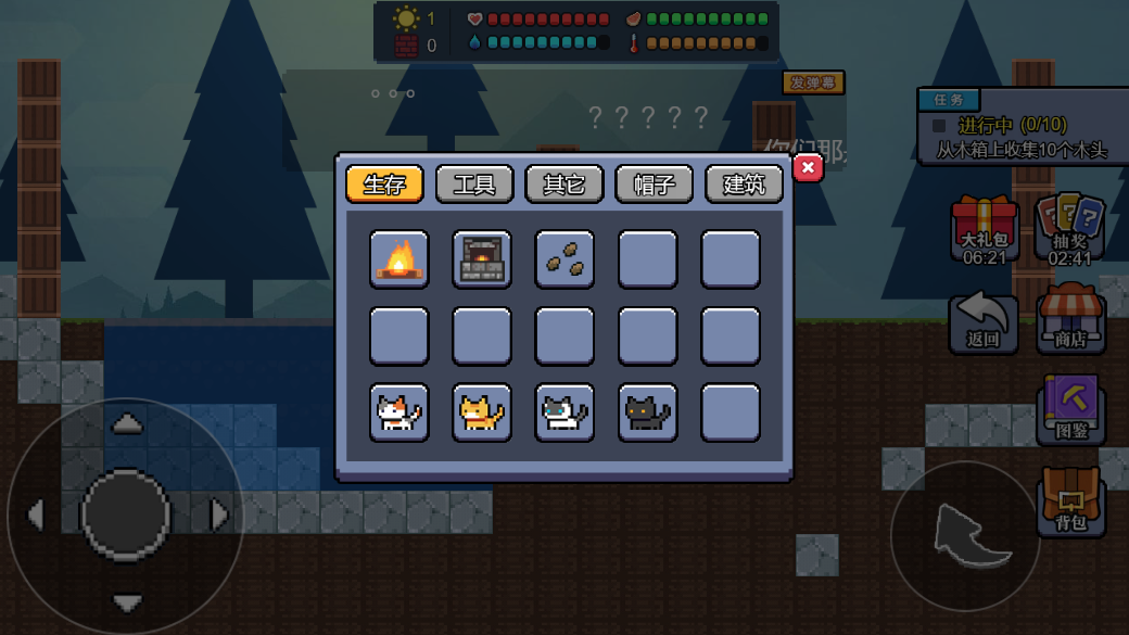 建造小小世界游戏截图4