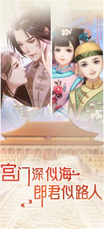 婉君上位记游戏截图4