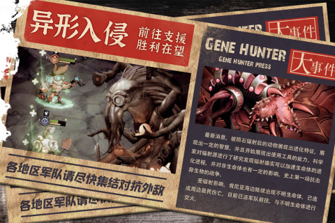 基因猎人手游游戏截图2