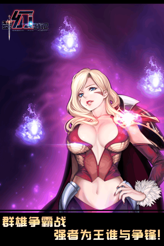 梦幻战记小米版游戏截图1