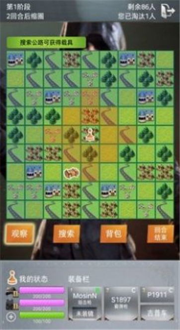 绝地训练营游戏截图2