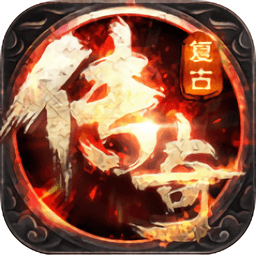 复古沙城手机版