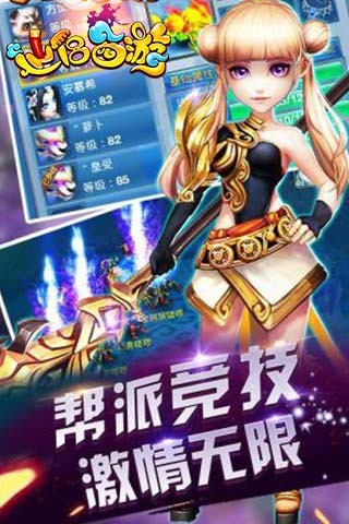 仙侣西游手游游戏截图2