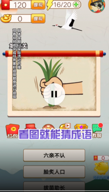 下一关在此红包版游戏截图2