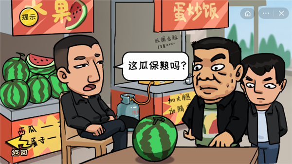 抖个大包袱-游戏截图4