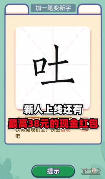 点点笔下花-游戏截图2